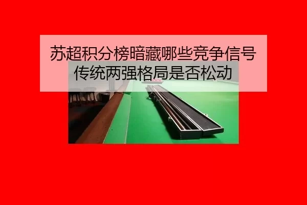 su-chao-ji-fen-bang-an-cang-na-xie-jing-zheng-xin-hao-chuan-tong-liang-qiang-ge-ju-shi-fou-song-dong-2-818.jpg